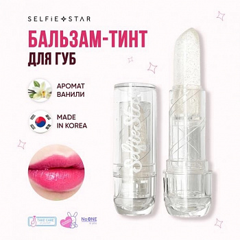 Selfie Star Бальзам-тинт для губ с ароматом Ванили Color Changing Crystal Lip Balm Vanilla SSLB01 - фото и картинки